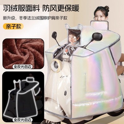 全包斗篷款亲子电动车挡风被冬季加绒加厚防风保暖电瓶摩托车新款