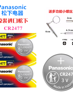 CR2477纽扣电池3V原装松下CR2430CR2450CR2354CR2330CR2412CR2032