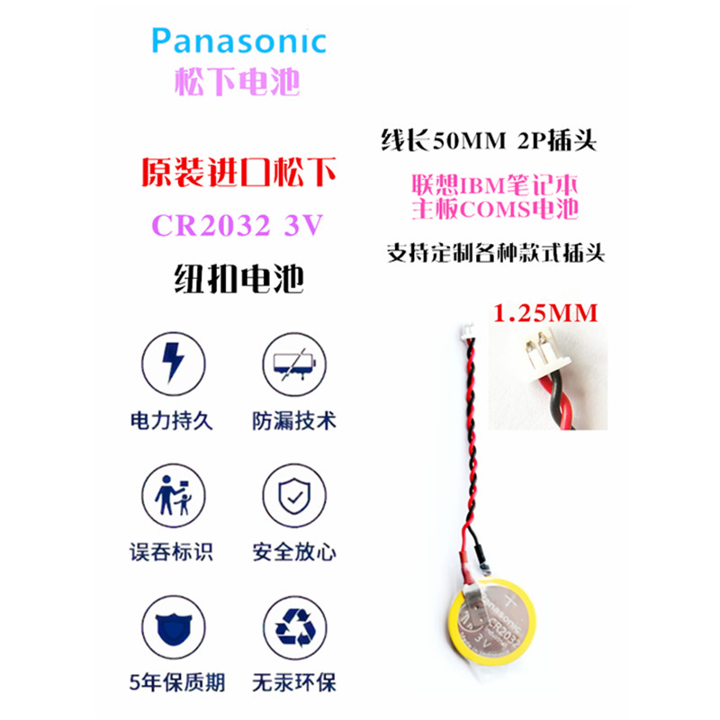 原装进口松下1.25mmSM小黑色插头