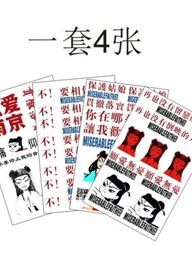 痛仰乐队纹身贴哪吒图案我爱南京保护姑娘歌词脸贴应援防水可定制