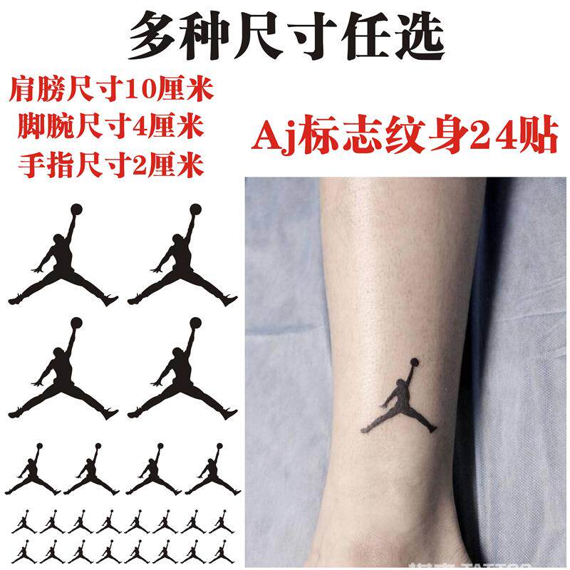 aj乔丹纹身贴  篮球飞人标志logo果汁防水仿真持久男女logo贴纸