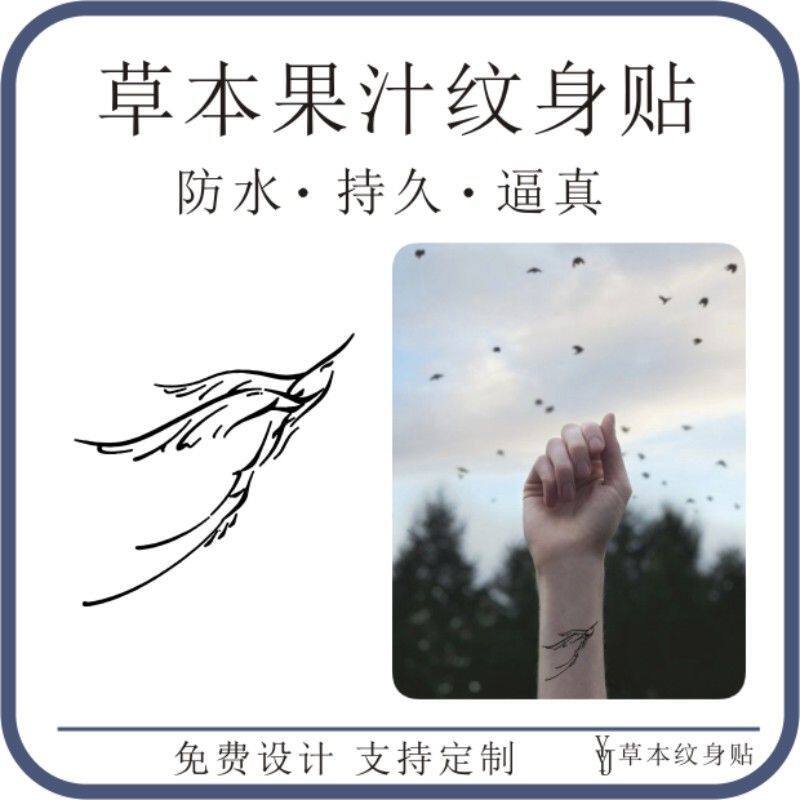 女书自由手臂锁骨个性草本果汁防水持久刺青仿真纹身贴 - 实物图