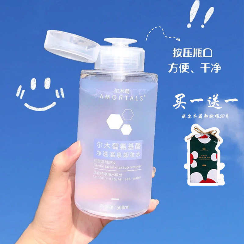 韩国尔木萄卸妆水脸部温和清洁深卸妆