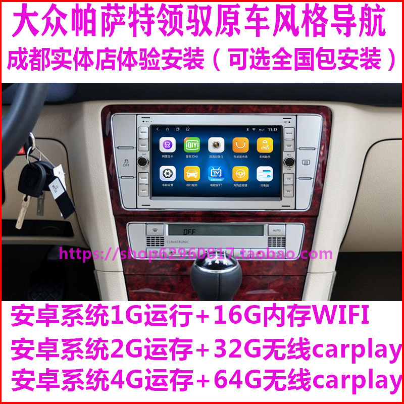 适用大众帕萨特领驭7寸导航原车风格行车记录仪CARPLAY车机互联|ruв категории автомобиль/товаров/аксессуары/переоснащение, автомобильный GPS - навигатор и аксессуары, умная машина машина навигации - от Buy2taobao.com для оказания профессиональной услуги покупки агента Taobao