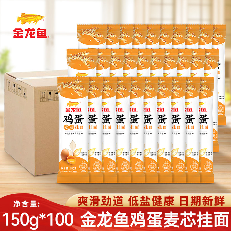 金龙鱼鸡蛋麦芯挂面面条150g*100袋整箱 方便速食小袋装拌面汤面图片