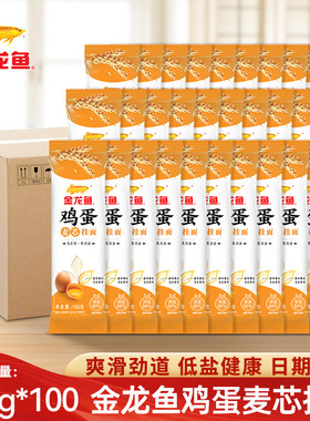 金龙鱼鸡蛋麦芯挂面面条150g*100袋整箱 方便速食小袋装拌面汤面
