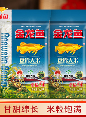 金龙鱼盘锦大米500g*2袋 东北大米1斤小袋装家用煮饭宿舍福利团购