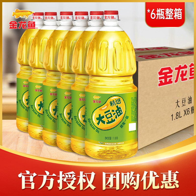 金龙鱼精选大豆油1.8L*6桶整箱色拉油食用油炒菜烹饪小瓶,粮油调味/速食/干货/烘焙,大豆油,淘宝优惠券,粉丝福利购,淘宝优惠卷