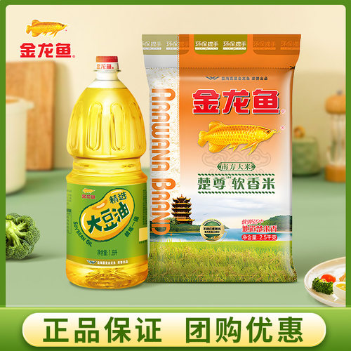 金龙鱼粮油组合大豆油1.8L+楚尊软香米2.5KG 食用油大米批发团购