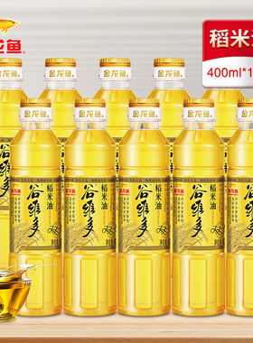 金龙鱼双一万谷维多稻米油4L(400ml*10瓶)米糠油植物食用油小瓶装