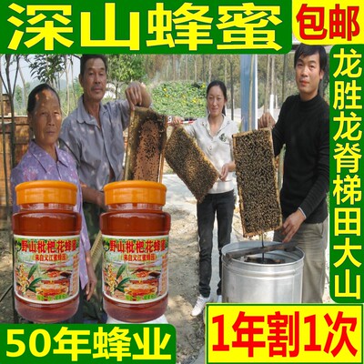 纯天然深山枇杷花蜂蜜500克正宗义江蜜蜂园农家自产成熟礼盒蜂蜜
