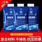 加厚注水冰袋快递专用冷冻一次性生鲜航空冷敷保鲜冷藏包反复使用