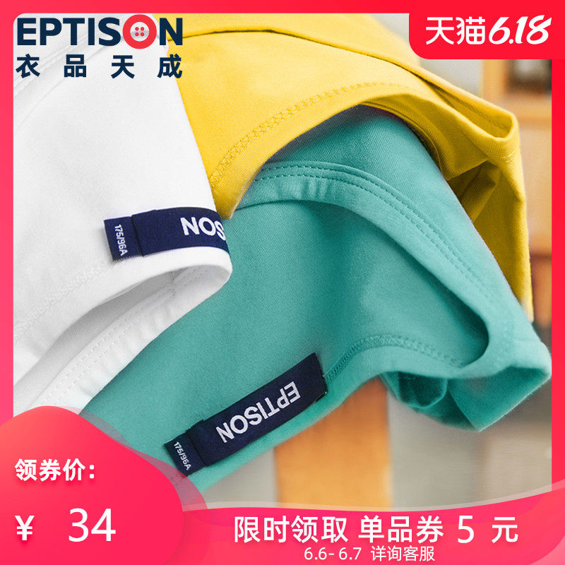 衣品天成2020夏季新款男士潮流韩版体恤半袖纯色短袖T恤休闲衣服