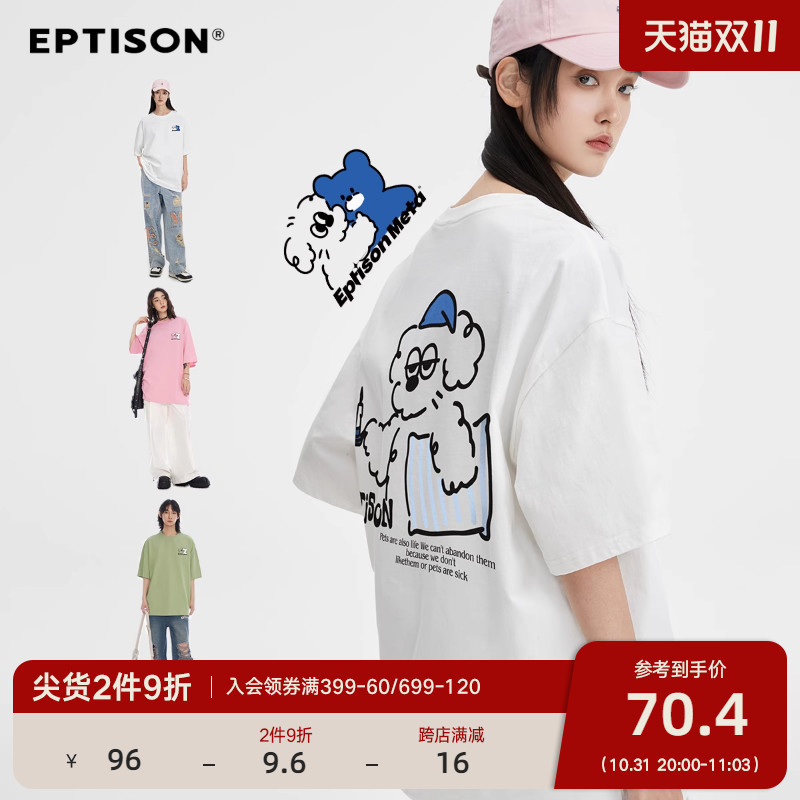 Eptison夏季新款简笔画小熊印花图案短袖T恤白色230G潮简约情侣装