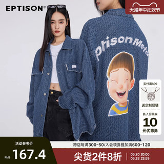 【何洁同款】Eptison春秋小众设计特殊面料肌理感痞帅牛仔外套潮