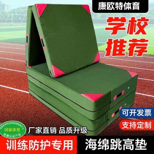折叠跳高空翻攀岩专用加厚海绵垫