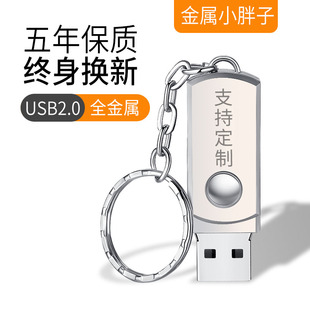 优盘 金属小胖子 u盘 支持定制diy 16gb 激光丝印彩印定制招标