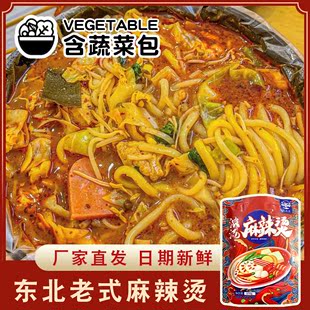 东北老式 麻辣烫桦南大碗黏糊麻辣烫速食自煮半成品正宗特产袋装