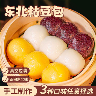 芙胜抖音同款 东北正宗粘豆包黏纯手工小吃粗粮杂粮低脂特产年糕