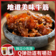 水晶牛筋即食零食香辣牛蹄筋卤味熟食牛板筋筋头巴脑零食小包装