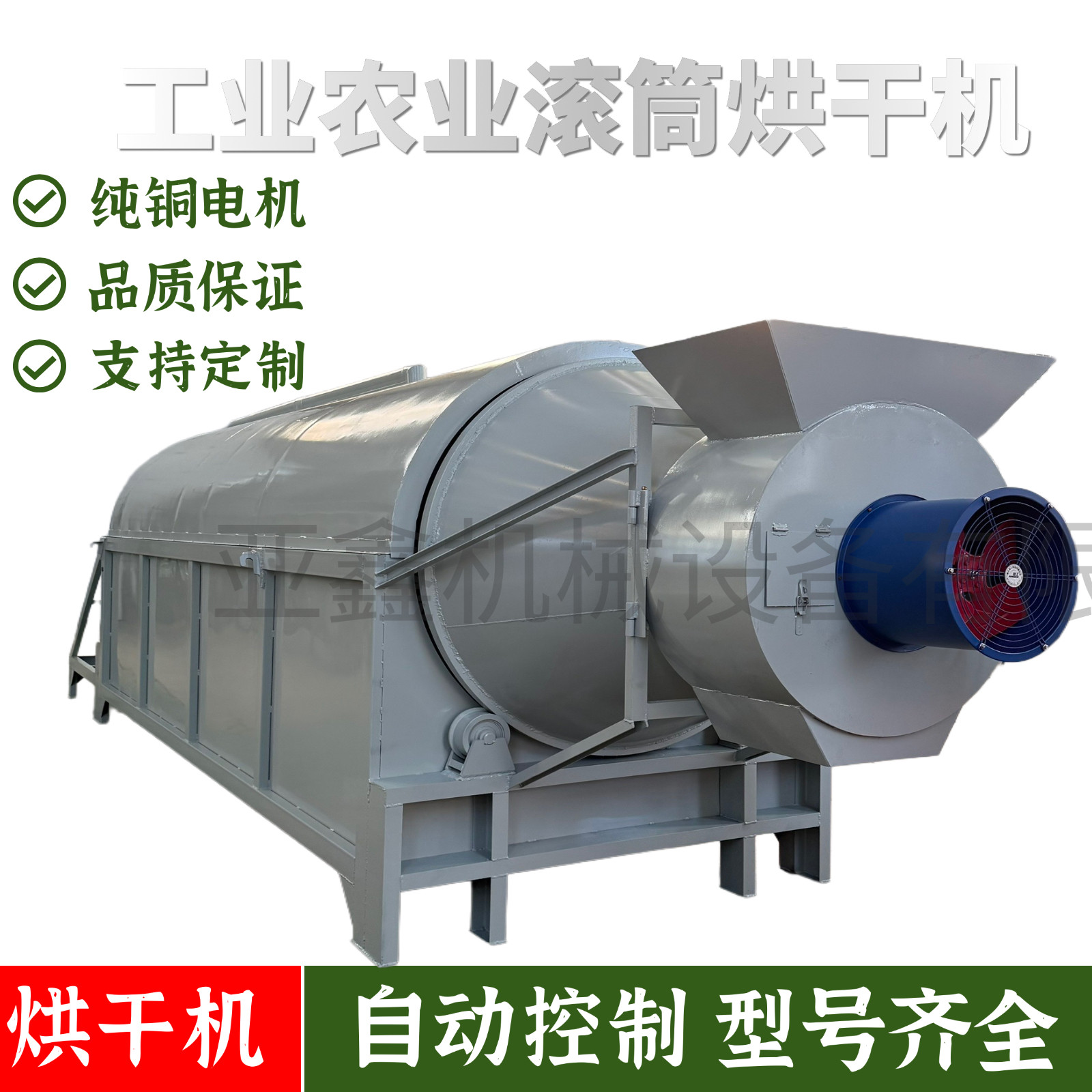 商用全自动滚筒烘干机