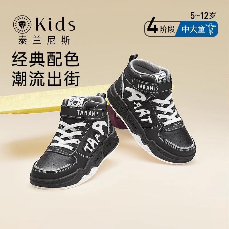 泰兰尼斯kids男童板鞋魔术贴时尚滑板鞋高帮休闲舒适百搭运动鞋女
