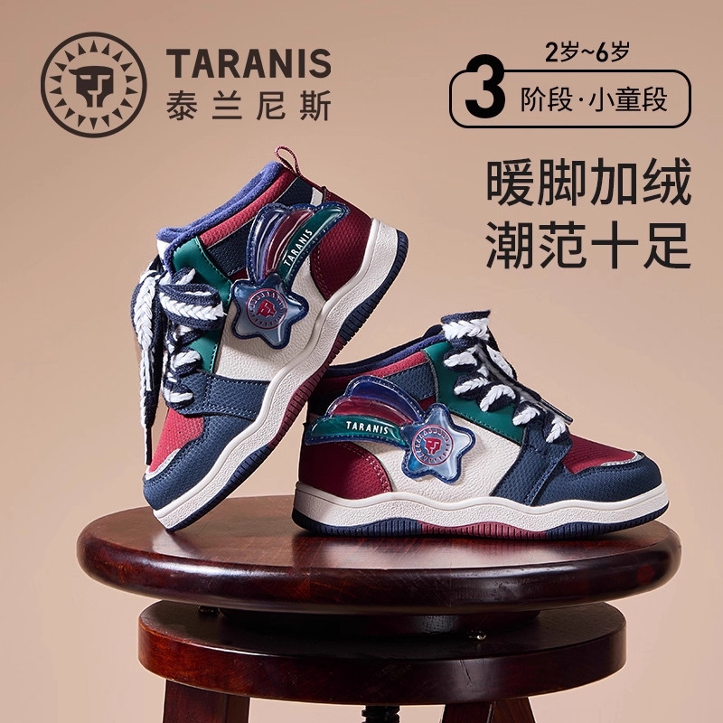 泰兰尼斯2025冬季新款保暖加绒儿童板鞋女童板鞋男童休闲微帮鞋子,童鞋/婴儿鞋/亲子鞋,板鞋,淘宝优惠券,粉丝福利购,淘宝优惠卷
