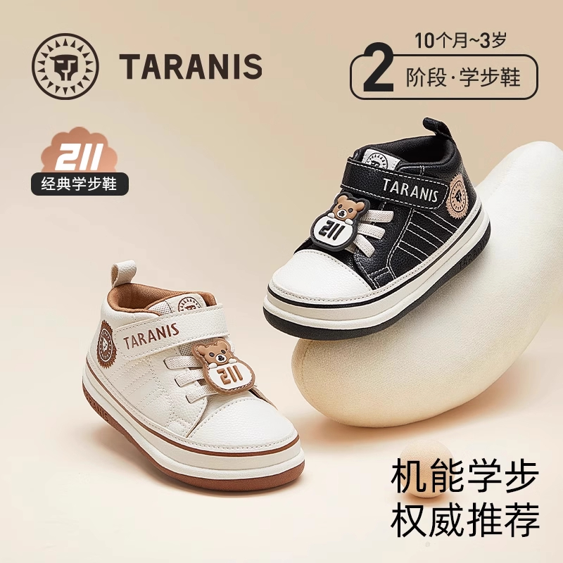 泰兰尼斯211秋季新款儿童机能鞋男童宝宝学步鞋防滑软底女童鞋子
