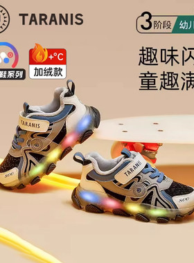 泰兰尼斯保暖保温闪灯鞋运动鞋