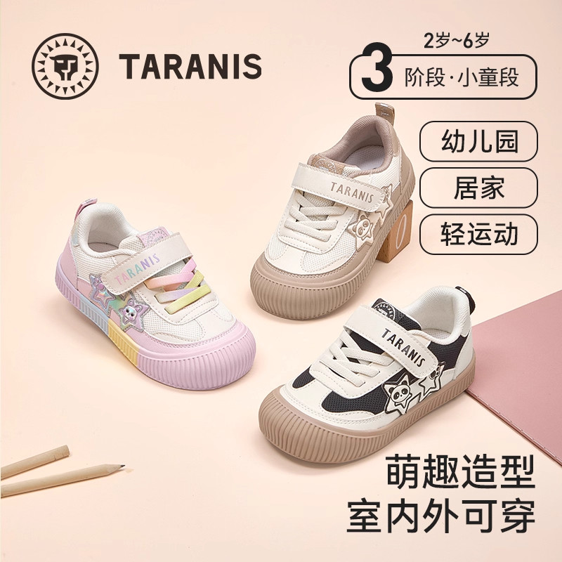 泰兰尼斯儿童幼儿园室内鞋2025秋季新款男童包头板鞋女童入园鞋子,童鞋/婴儿鞋/亲子鞋,板鞋,淘宝优惠券,粉丝福利购,淘宝优惠卷