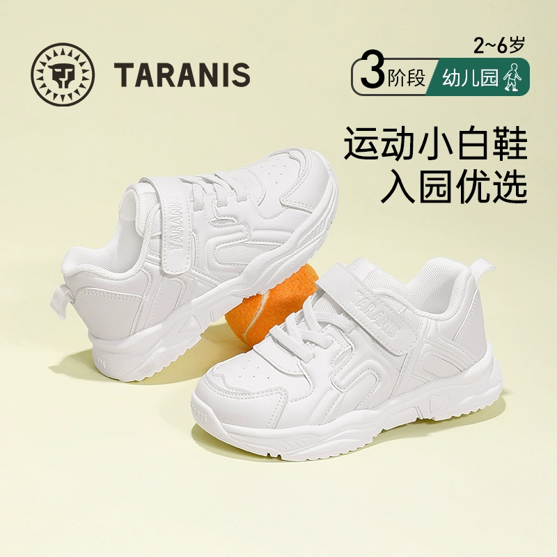 泰兰尼斯25春季新款男童女童防滑软底跑步鞋校园小白鞋轻便运动鞋