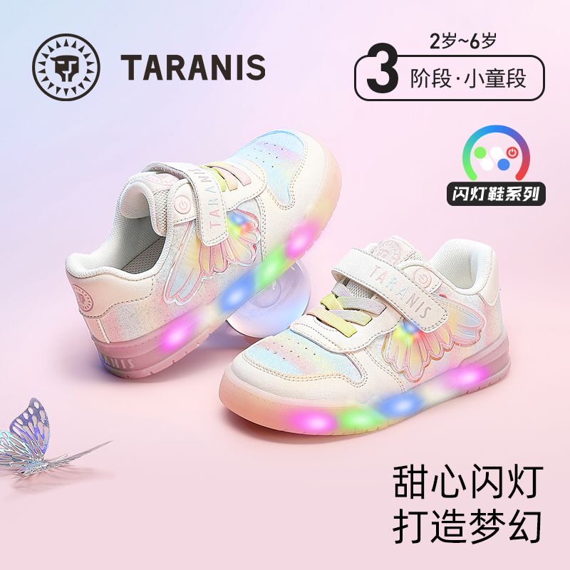 泰兰尼斯童鞋秋季新款闪灯鞋运动鞋女童可控开关儿童发光鞋子板鞋