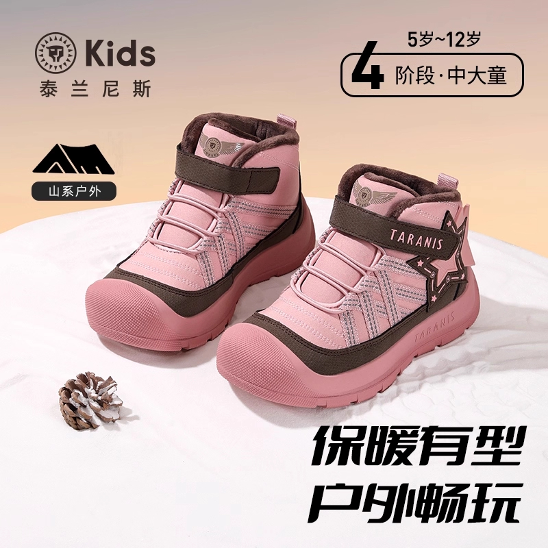 泰兰尼斯2025冬季新款女童中大童雪地靴儿童户外加绒保暖运动鞋
