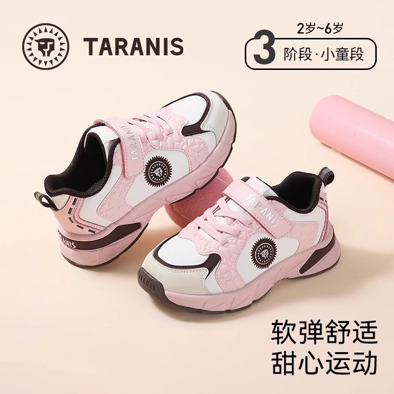 泰兰尼斯儿童运动鞋秋季新款女童跑步鞋时尚甜美防滑耐磨休闲鞋