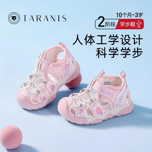 泰兰尼斯夏季时装凉鞋2023童鞋