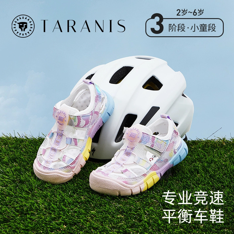 泰兰尼斯儿童赤足鞋夏款凉鞋溯溪鞋平衡车鞋女童运动男宝涉水鞋子