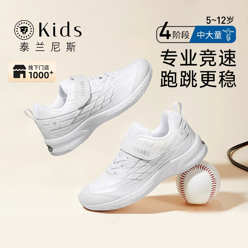 泰兰尼斯透气儿童kids羽毛球鞋