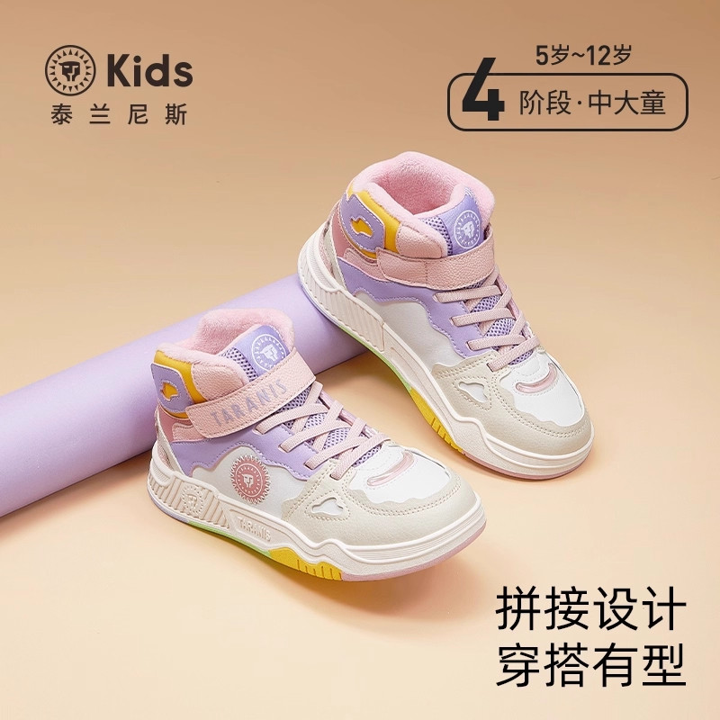 泰兰尼斯kids冬季新款板鞋加绒保暖休闲鞋防滑甜美女童运动校园鞋,童鞋/婴儿鞋/亲子鞋,板鞋,淘宝优惠券,粉丝福利购,淘宝优惠卷