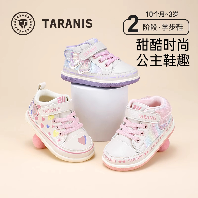 泰兰尼斯211秋季童鞋学步鞋女宝宝防滑软底婴儿鞋女童休闲机能鞋