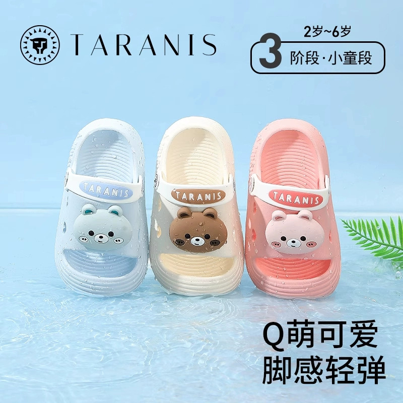 泰兰尼斯儿童洞洞鞋凉拖鞋男女孩子拖鞋轻软舒适透气踩水凉鞋可爱,童鞋/婴儿鞋/亲子鞋,儿童洞洞鞋,淘宝优惠券,粉丝福利购,淘宝优惠卷