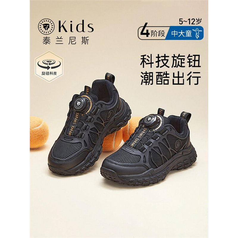 泰兰尼斯kids男童黑色运动鞋秋季新款旋钮透气轻盈中大童跑步鞋