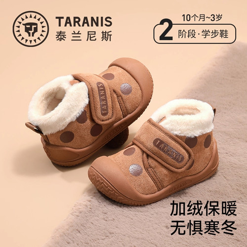 泰兰尼斯儿童雪地靴2025冬季新款加厚保暖女童可爱棉鞋防风男童靴