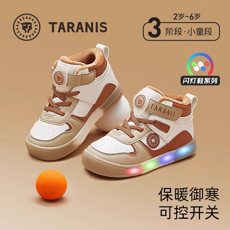 泰兰尼斯冬季新款男童加绒保暖发光休闲鞋防滑软底儿童闪灯鞋板鞋,童鞋/婴儿鞋/亲子鞋,板鞋,淘宝优惠券,粉丝福利购,淘宝优惠卷