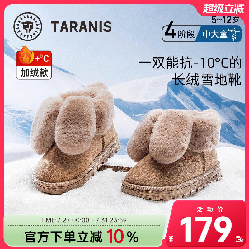 泰兰尼斯冬季新款女童鞋儿童加绒软底雪地靴冬鞋小童宝宝冬天棉鞋,童鞋/婴儿鞋/亲子鞋,雪地靴,淘宝优惠券,粉丝福利购,淘宝优惠卷