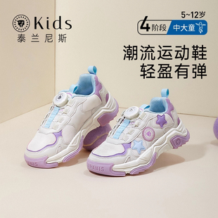 泰兰尼斯kids童鞋女童旋钮运动鞋秋季网面透气中大童跑步鞋老爹鞋
