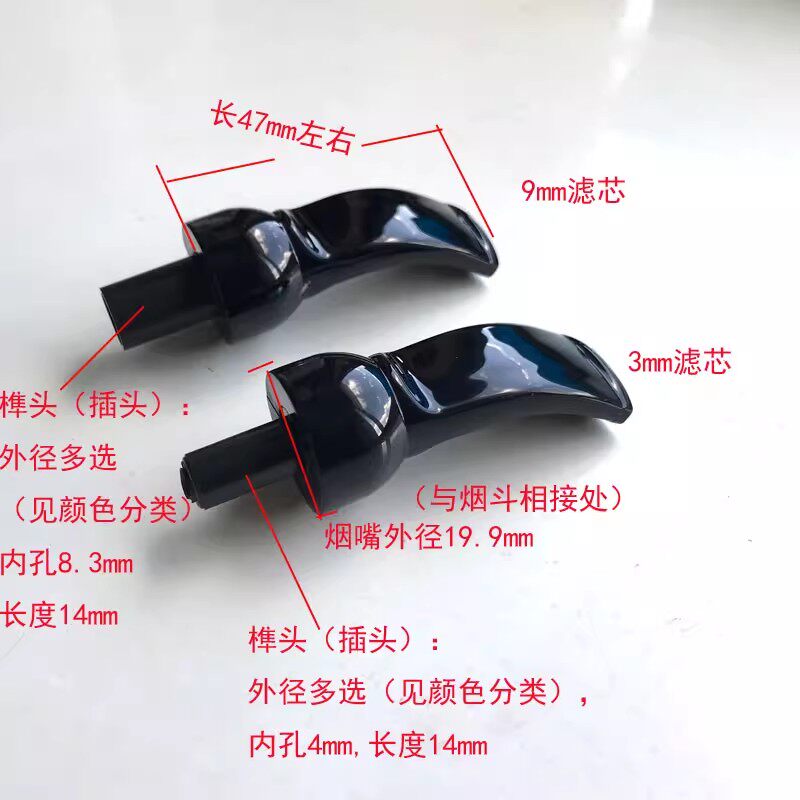 diy石楠木料烟斗配件经典短烟嘴咬嘴弯柄粗头帽烟嘴外径19.9mm