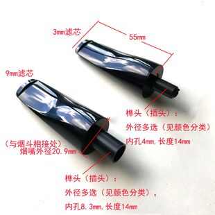 diy进口石楠木烟斗配件经典烟斗嘴咬嘴直柄短粗收尖榫头8mm10mm等