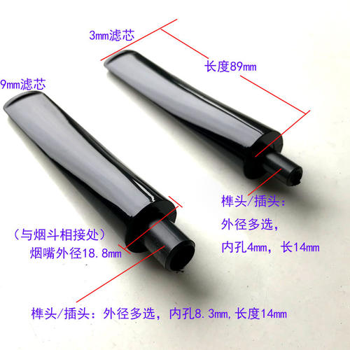 diy做石楠木烟斗配件3mm9mm滤芯烟斗烟嘴直柄粗长收尖外径18.8mm