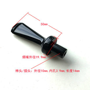 DIY烟斗配件3MM滤芯经典短亚克力烟斗嘴咬嘴直柄粗头小帽榫头10mm