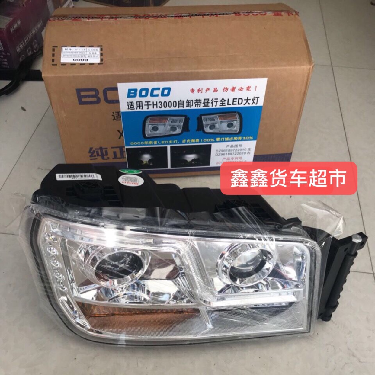 德龙新M3000双透镜LED大灯总成H3000大灯总成M3000前大灯L